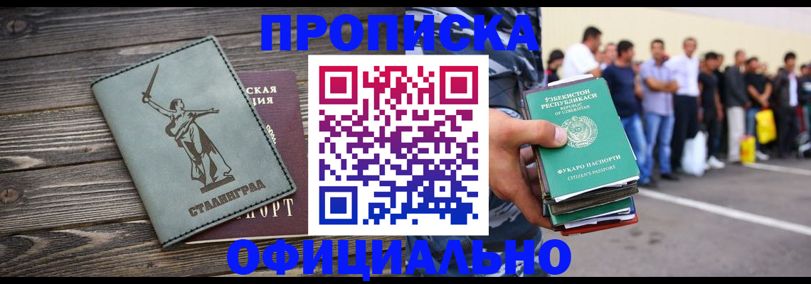 прописка для военкомата в Почепе